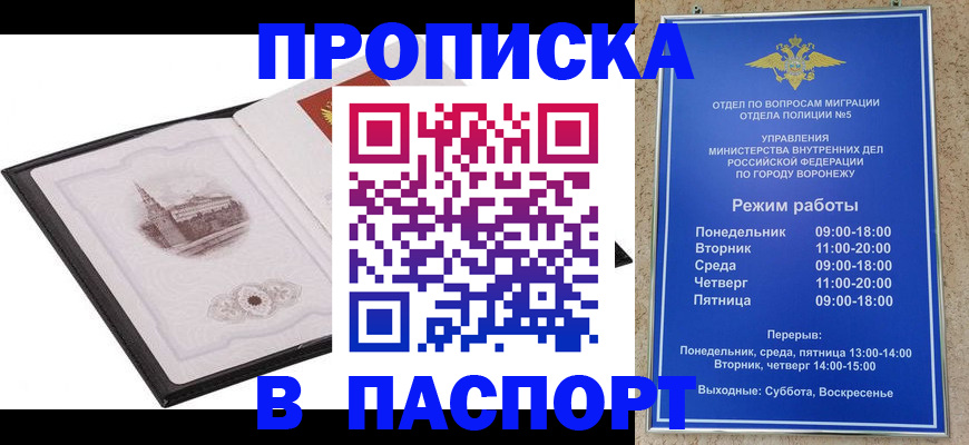 прописка в квартире в Кирово-Чепецке
