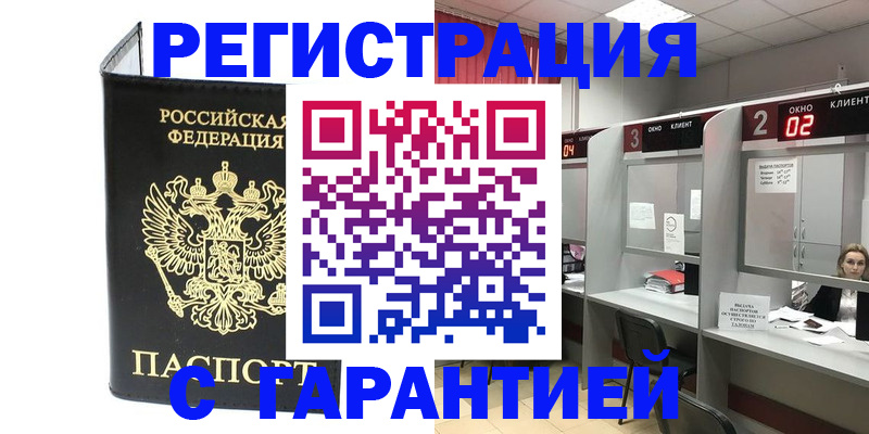 временная регистрация в Кирово-Чепецке