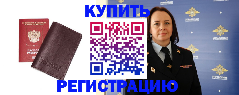 прописка 2025 в Кирово-Чепецке