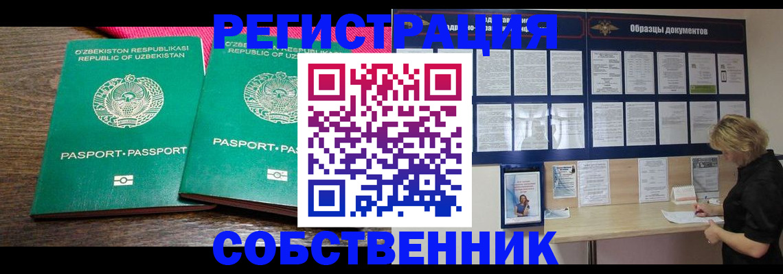 прописка для работы в Кирово-Чепецке