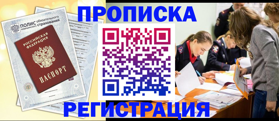временная регистрация законно в Кирово-Чепецке